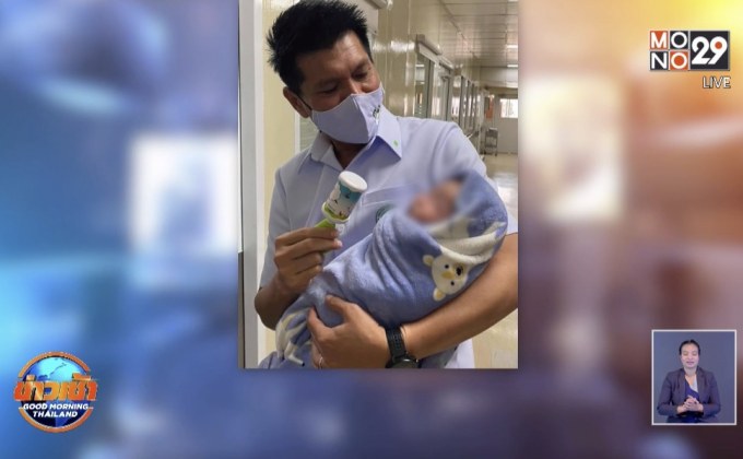 น้องภาคิน วัย 1 เดือน หายป่วยโควิด-19 กลับบ้านแล้ว