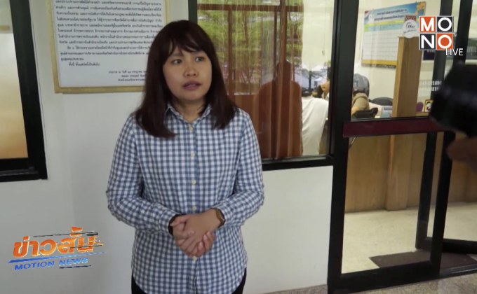 สช.แถลงโต้ลูกจ้างกรณีจ่ายเงินเดือนไม่ครบ