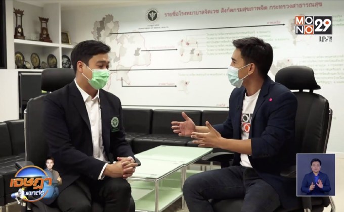 บริหารสุขภาพจิต-ลดเครียด สู้โควิด!