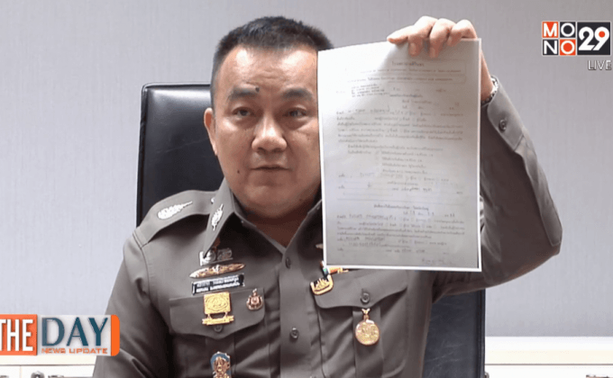 บรรทัดฐาน ห้ามไลค์ ห้ามแชร์