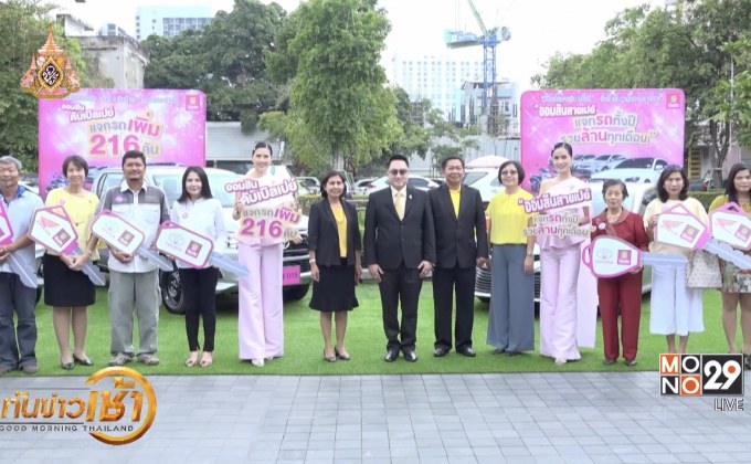 “ออมสิน” มอบรางวัลผู้โชคดีซื้อสลากออมสินพิเศษ 5 ปี