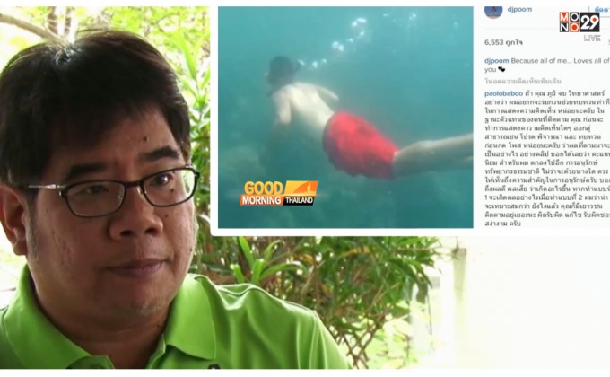 ย้ำชัดดำน้ำให้อาหาปลาทำไม่ได้