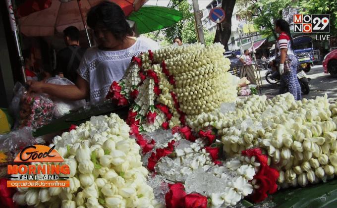 ราคาดอกมะลิวันแม่ปีนี้ทรงตัว