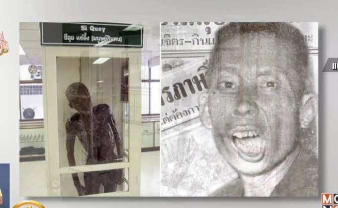 ทนายชี้ตามกม.ไม่สามารถนำร่างซีอุยมาสตาฟได้