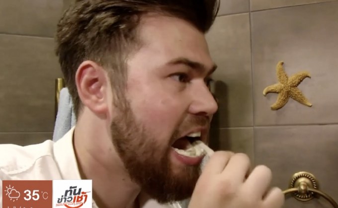 นวัตกรรมแปรงสีฟันรักษ์โลก