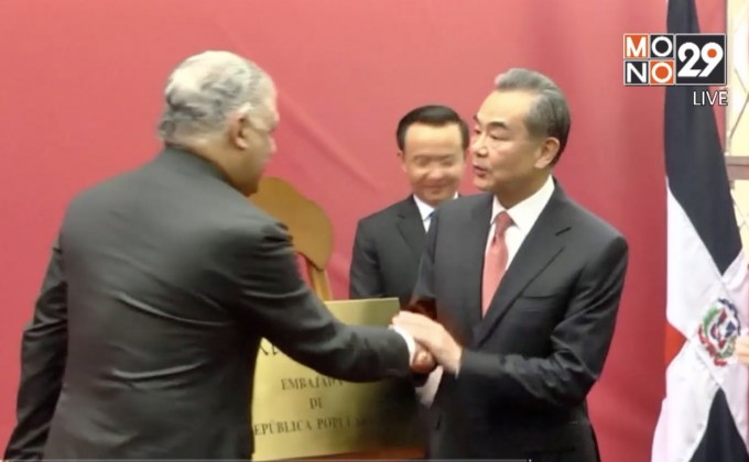 จีนเปิดสถานทูตที่โดมินิกัน