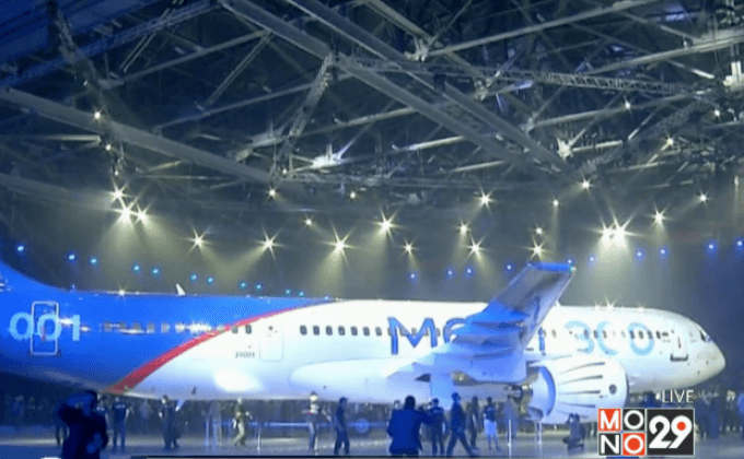 รัสเซียเปิดตัวเครื่องบินโดยสารรุ่น MC-21