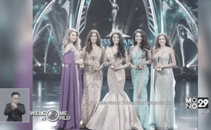 นางงามอินโดนีเซียคว้ามงกุฎมิสแกรนด์ฯ