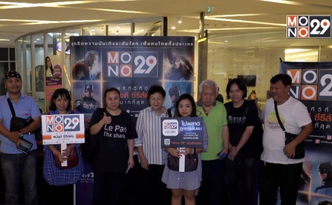 MONO29 Movie Preview ดูหนังฟรีหนังดังกันก่อนใคร  เรื่อง “Robin Hood พยัคฆ์ร้ายโรบินฮู้ด”