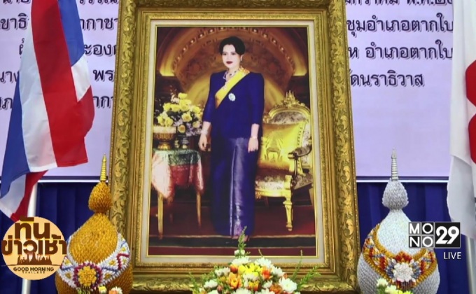 สมเด็จพระราชินี พระราชทานถุงยังชีพช่วยผู้ประสบอุทกภัย 
