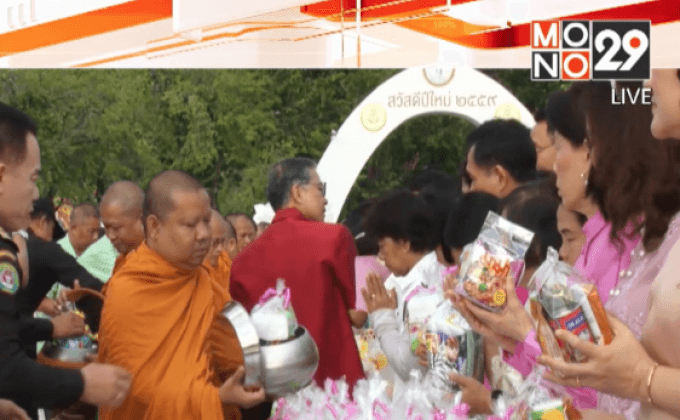 ประชาชนทำบุญตักบาตรปีใหม่