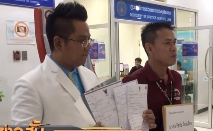 ร้อง ก.ยุติธรรม ปมอุบัติเหตุรถตู้ปี 54 ไร้การเยียวยา