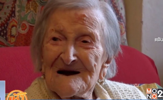 หญิงอายุมากที่สุดในโลกเสียชีวิตแล้ว