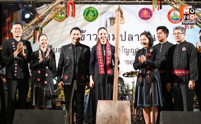 “ซาบีดา” ลุยปั้น Unseen Thai Thai เปิดงานประเพณีวิถีชีวิตชาวไทยทรงดำฯ หวังช่วยส่งเสริมส่งออกวัฒนธรรมอัตลักษณ์ สู่เวทีนานาชาติ
