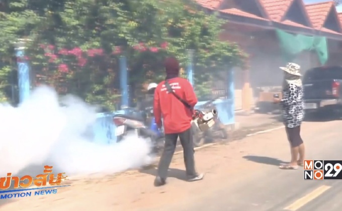 4 จังหวัดภาคอีสานไข้เลือดออกเริ่มระบาด