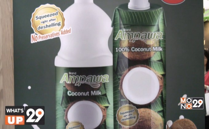 เอเซียติคฯ ผู้นำตัวจริง ธุรกิจมะพร้าวครบวงจร