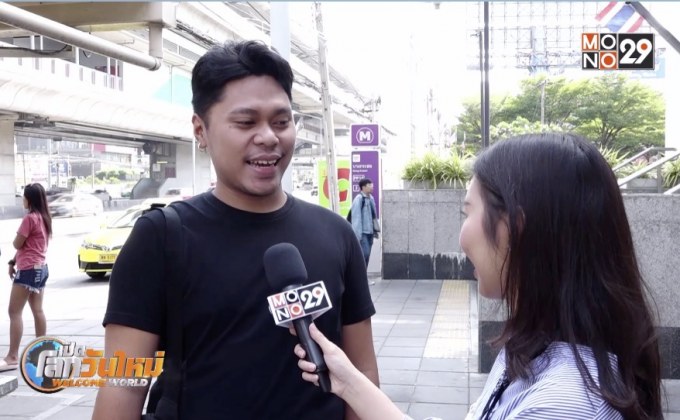 ประชาชนเห็นด้วย ลดค่าโดยสาร MRT สายสีม่วง-น้ำเงิน