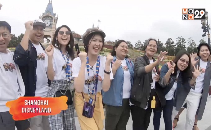 Mono29 World Trip 2018 : Journey Shanghai