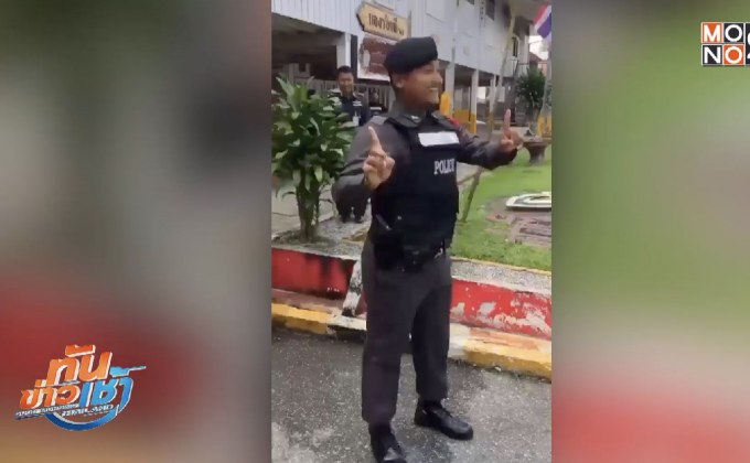 ซ้อมเต้นปานามา กล่อมคนร้ายปล่อยตัวประกัน