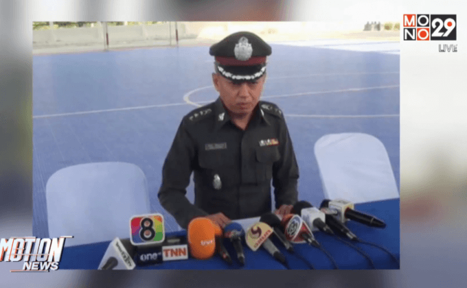 ปธ.สหพันธ์พงส.ลาออกพร้อมขอโทษผู้บังคับบัญชา