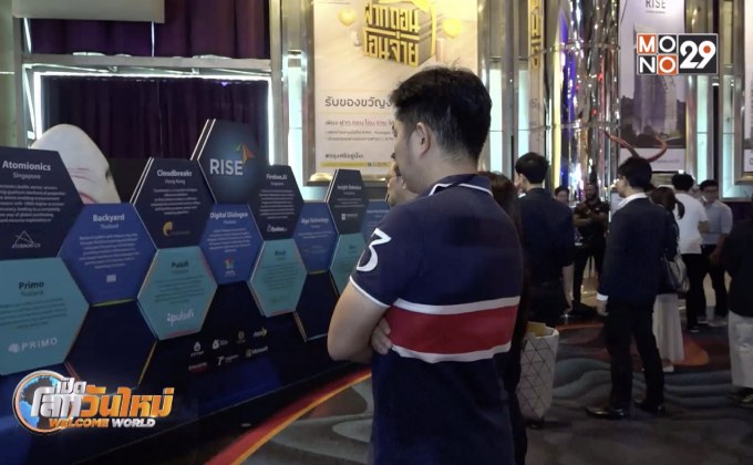 สตาร์ทอัพระดับโลกแสดงผลงาน RISE.AI Demo Day 2019