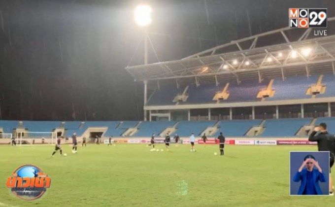 ช้างศึกลุยฝนซ้อมก่อนดวลเวียดนาม