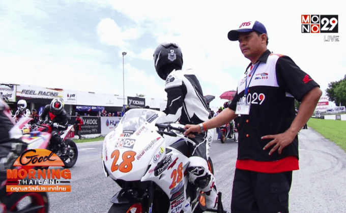 ตามติด CBR 300R Thailand Dream Cup สนาม 4