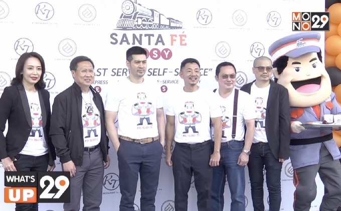 SantaFe Quick Service