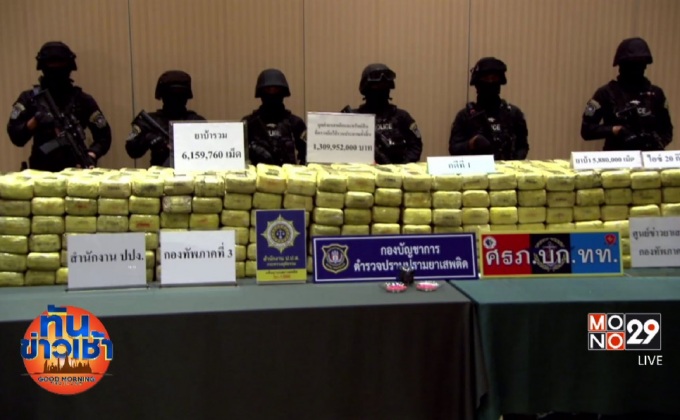ผบ.ตร.แถลงจับยาเสพติดล็อตใหญ่