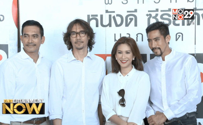 MONO29 เผยโปสเตอร์ทีเซอร์แรก ซีรี่ส์ “ตี๋ใหญ่ ดับ ดาว โจร” 