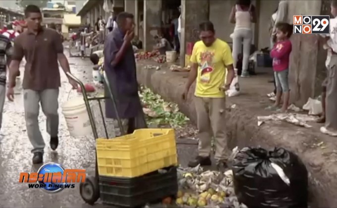 โลกมีขยะอาหารมากพอเลี้ยงผู้คน 2 พันล้าน!