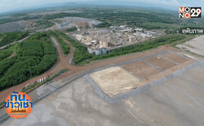 จับตาเหมืองทองคำร้องผ่านอนุญาโตตุลาการ