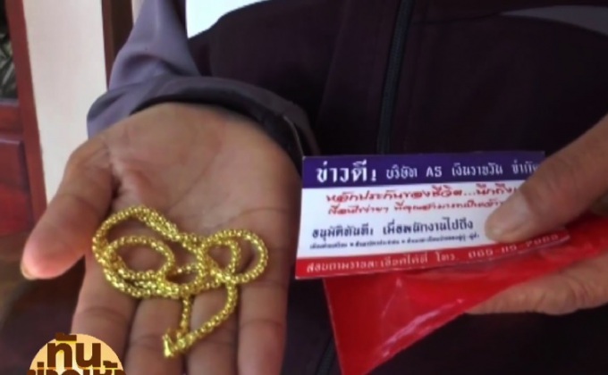 หญิงวัย 60 ปี ดาวน์ทองเงินผ่อน แต่ได้ทองปลอม