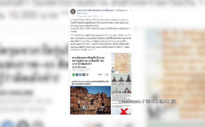 แจ้งความเอาผิด 5 นักท่องเที่ยว ปีนป่ายโบราณสถาน