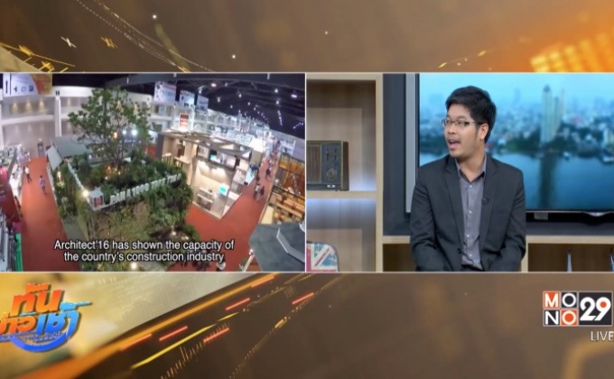 พบกับงานสถาปนิก ’60