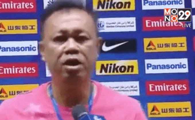 “เนวิน” ผิดหวังบุรีรัมย์พ่ายโซลครึ่งโหล