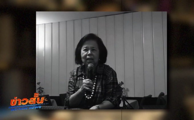 “ยุวดี ธัญญสิริ” อดีตผู้สื่อข่าวอาวุโสถึงแก่กรรม