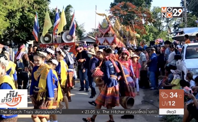 จ.มหาสารคาม จัดยิ่งใหญ่ประเพณีบุญบั้งไฟสิบล้าน