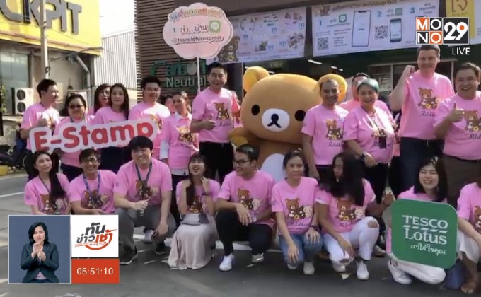 เทสโก้ โลตัส เอ็กซ์เพรส จัดหนักแคมเปญแสตมป์รอบใหม่