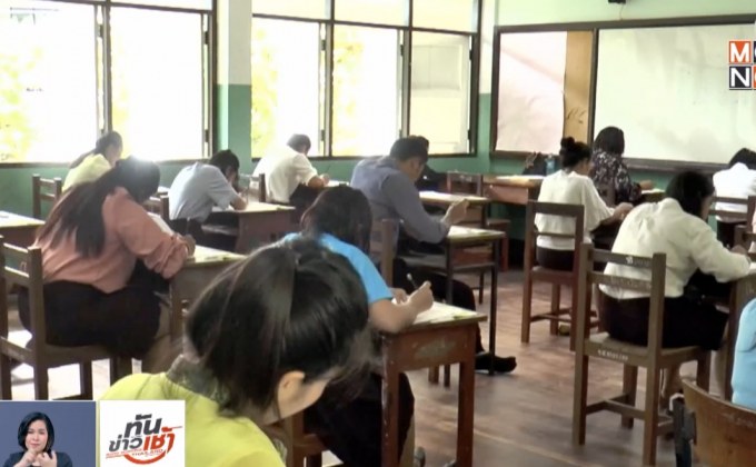 สอบครูผู้ช่วยภาคอีสาน ยังไม่พบทุจริต