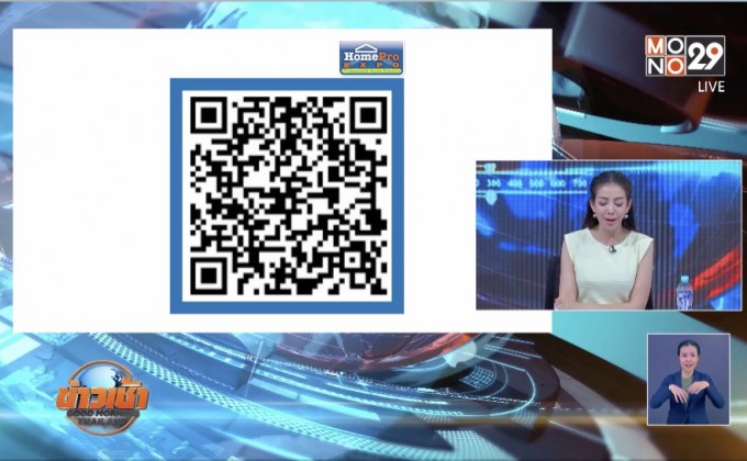 HomePro EXPO ครั้งที่ 30