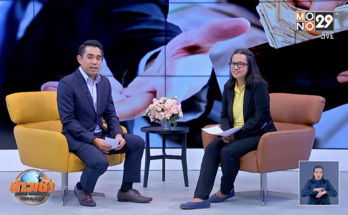 ทวงหนี้อย่างไรไม่ให้ผิดกฎหมาย