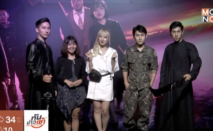 ภ.Along With The Gods 2 เข้าฉายในไทย 9 ส.ค.นี้