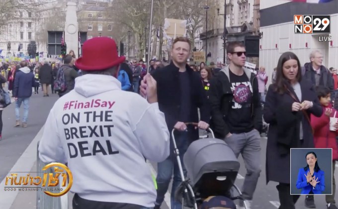 ​ชาวอังกฤษเรียกร้องจัดประชามติ Brexit รอบ 2