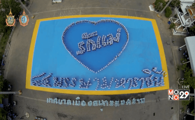 หลายจังหวัดเริ่มกิจกรรมวันแม่