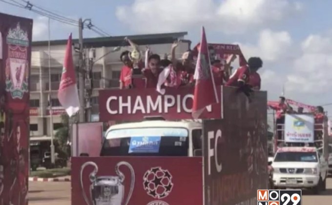 จับกระแสควันหลงโซเชียลฯ “หงส์แดง” คว้าแชมป์