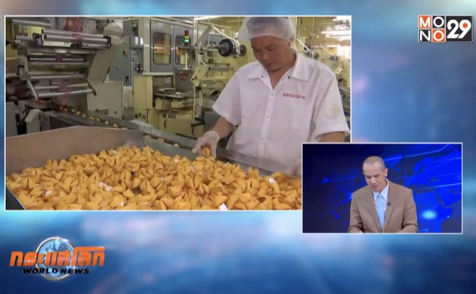 ผู้ผลิตคุกกี้เสี่ยงทายรายใหญ่สุดในโลก