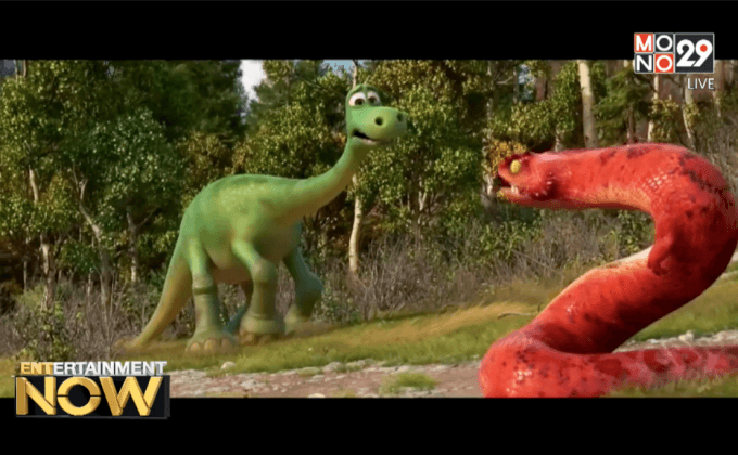 พิกซาร์ หวั่น The Good Dinosaur เจ๊งไม่เป็นท่าทำเงินไม่คุ้มทุน