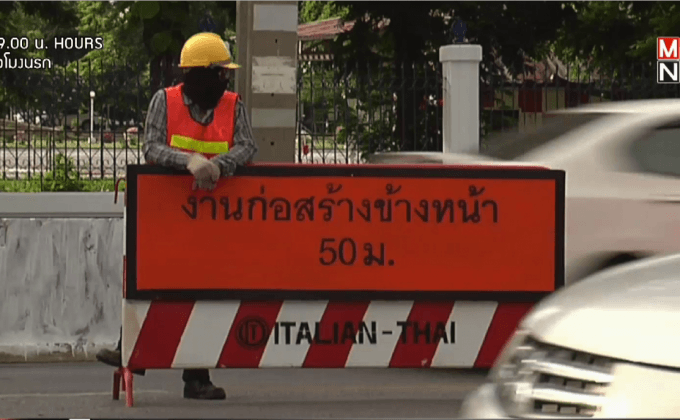 วันแรกรื้อสะพานข้ามแยกเกษตร