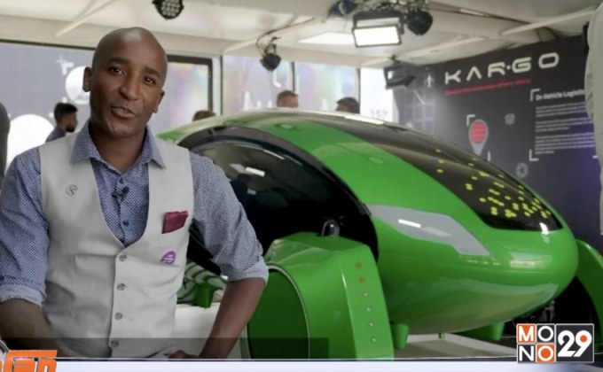 รถขนส่งพัสดุไร้คนขับสุดล้ำ